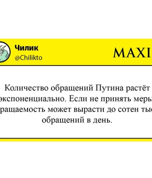 Лучшие мемы про второе обращение Путина