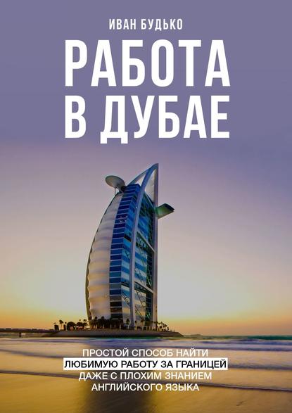 Вакансии, визы и зарплаты: что нужно знать тем, кто ищет работу за границей