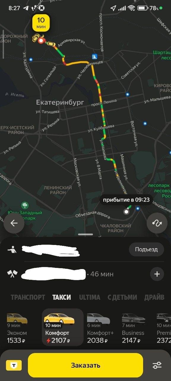 Полторы тысячи по городу! В Екатеринбурге резко подскочили цены на такси