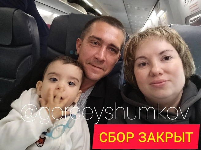Семья Шумковых объявила о закрытии сбора, но реабилитация предстоит длительная. | Источник: Яна Шумкова