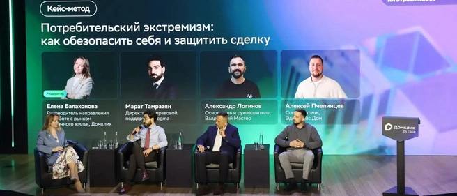 Источник: «Домклик»