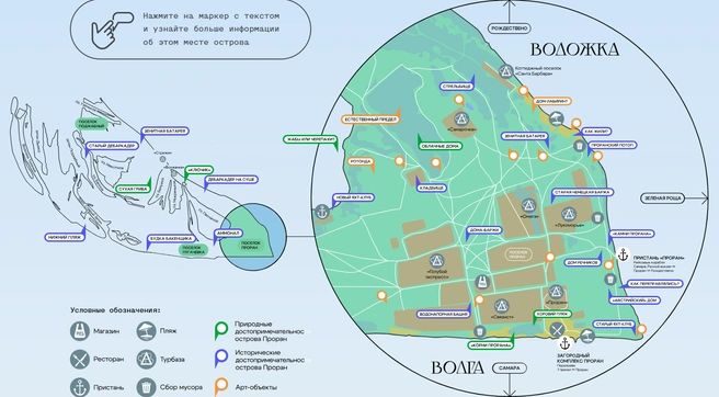 Карта активностей на противоположном берегу | Источник: скриншот с сайта Naprorane.ru