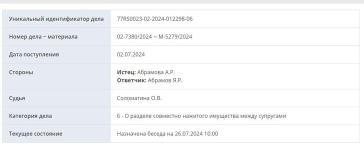 Алсу отказалась от 2,5 млрд и требует разделить все совместное имущество