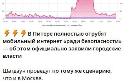 В Петербурге опровергли слухи об отключении интернета