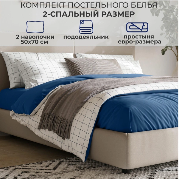 Комплект постельного белья SONNO