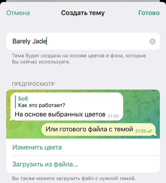 Почувствуй себя хакером: 20 фишек и багов Telegram, о которых ты могла не знать