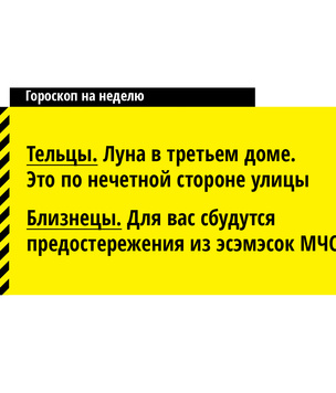 Одолеем Водолея! Гороскоп на неделю (хотя не обязательно, что именно на эту)