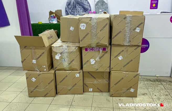 В пресс-службе компании рекомендуют жаловаться на ПВЗ в приложении | Источник: Елена Буйвол / VLADIVOSTOK1.RU