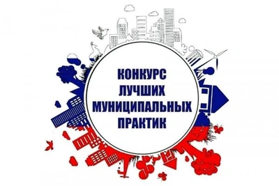 Муниципалитеты Саратовской области участвуют в федеральном конкурсе