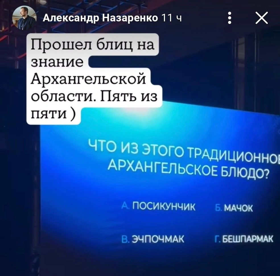 Правильный вариант&nbsp;— мачок | Источник: Александр Назаренко