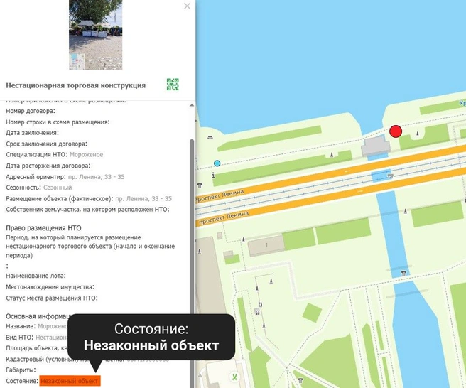Нелегальных мороженщиков засекли прямо на Плотинке | Источник: геопортал.екатеринбург.рф