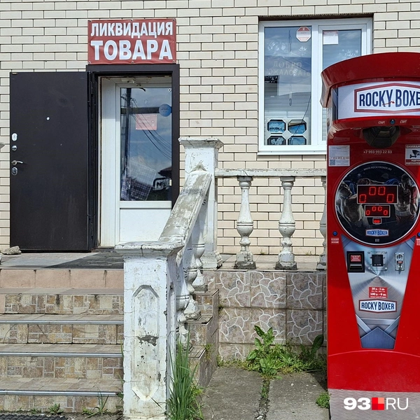 Основу коммерции составляют частные магазинчки | Источник: Дарья Паращенко / 93.RU