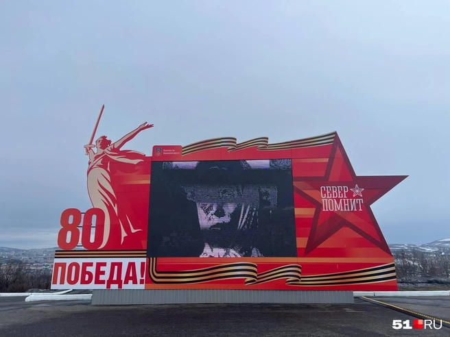 Источник: Александра Балаба / 51.RU