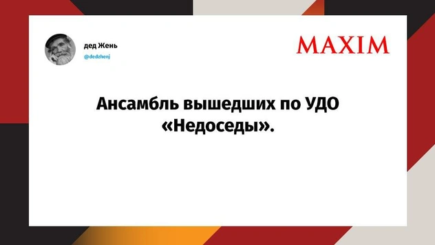 Шутки понедельника и Сватослав