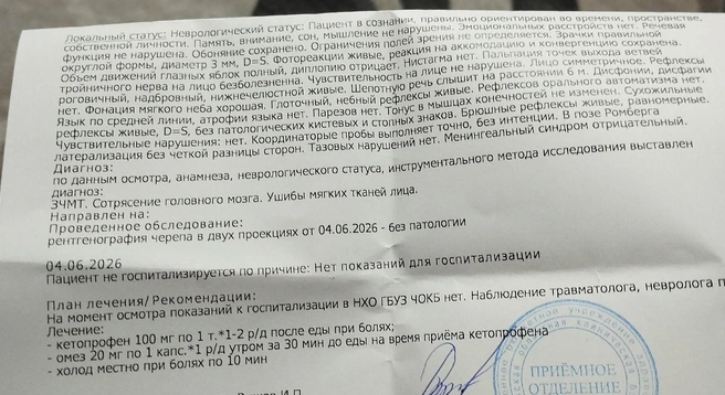 Источник: читатель 74.RU