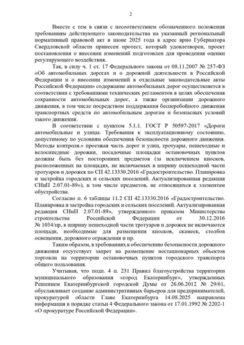 Источник: Депутат Андрей Альшевских