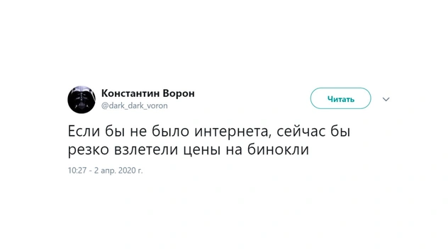Шутки четверга и эзотерический онлайн-курс