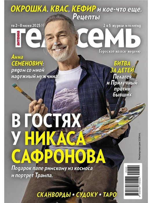 На этой неделе: гонки Янковского, загородная жизнь Семенович, летние каникулы | Источник: «Антенна-Телесемь в Санкт-Петербурге»
