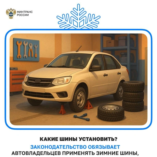 Источник: Минтранс России