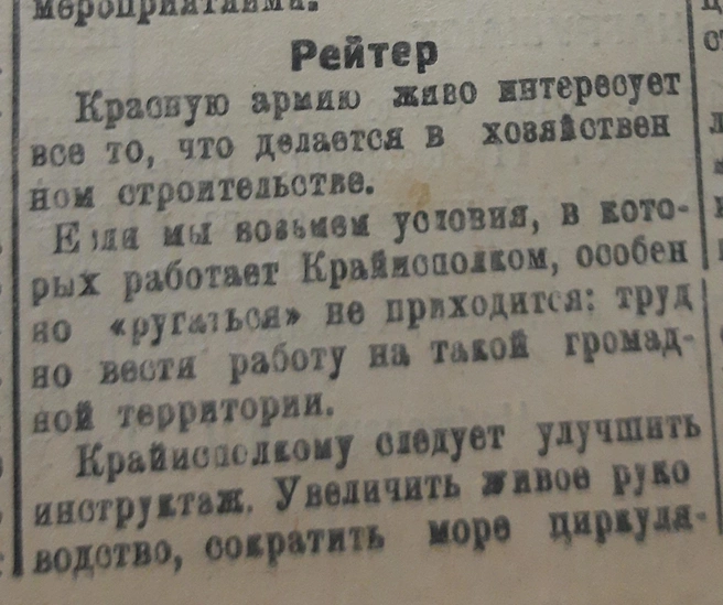 Источник: газета «Забайкальский рабочий»