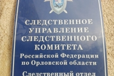 Бывший орловский чиновник предстанет перед судом за незаконный бизнес