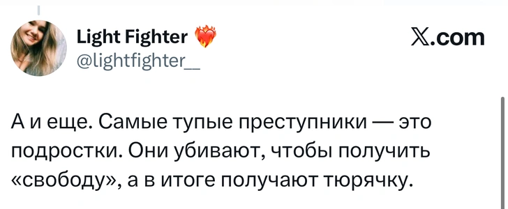 Источник: X (Twitter)