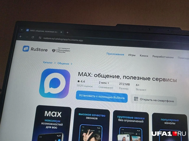 Качать или нет — вот в чём вопрос | Источник: Артем Супонькин / UFA1.RU