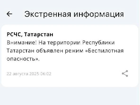 Источник: МЧС