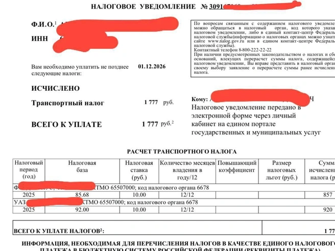 Теперь к таким налогам придется привыкать и тем, кто ездит на малолитражках | Источник: читатель E1.RU