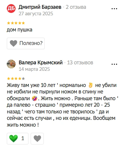 Источник: 2ГИС