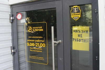 В Новосибирске закрываются магазины «Золотого ключика»