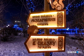 Источник: Олег Фёдоров / CHITA.RU