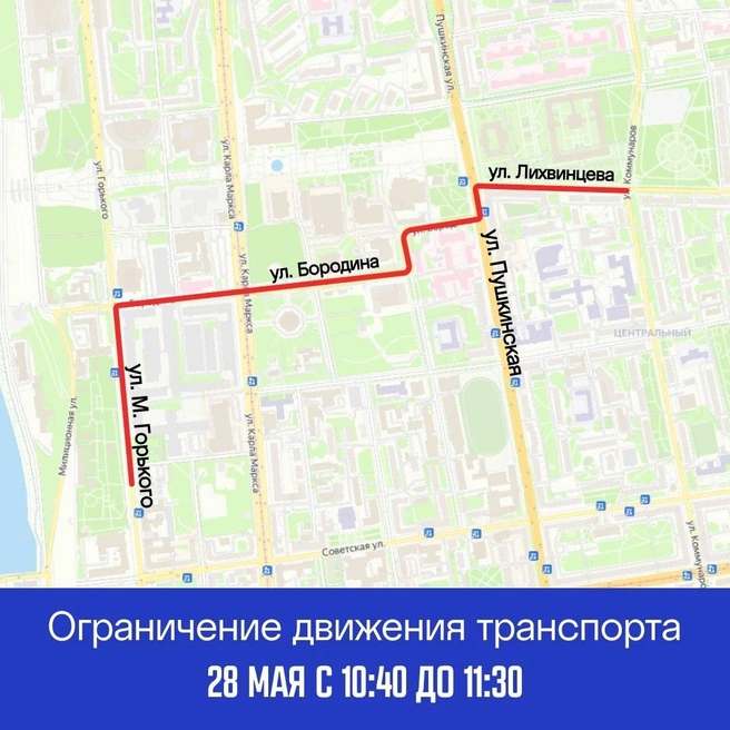 Маршрут перекрытия дорог в Ижевске 28 мая | Источник: пресс-служба администрации Ижевска