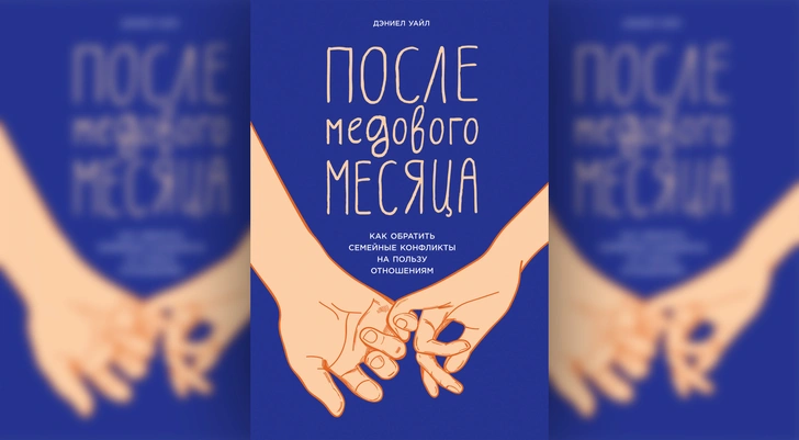 Любовь навсегда: 5 книг, которые помогут сохранить страсть в длительных отношениях