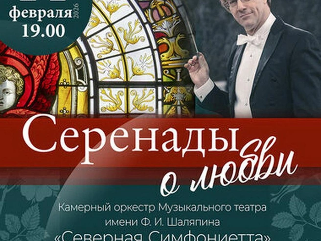 Источник: афиша концерта