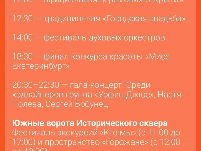 Источник: Е1 Афиша