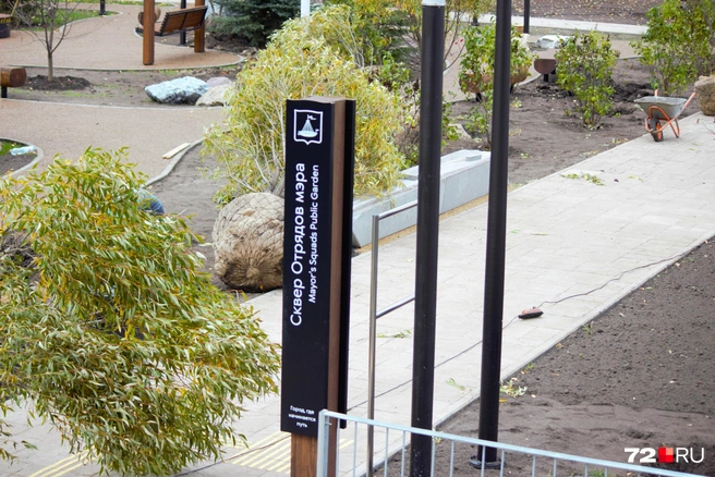 Этот сквер обещают открыть 26 сентября  | Источник: Павел Красоткин / 72.RU 