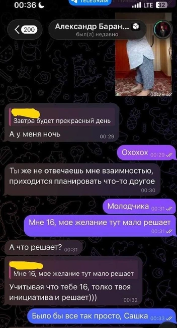Примеры переписок, выложенные в Сети | Источник: Архангельск Без Цензуры 18+ / T.me