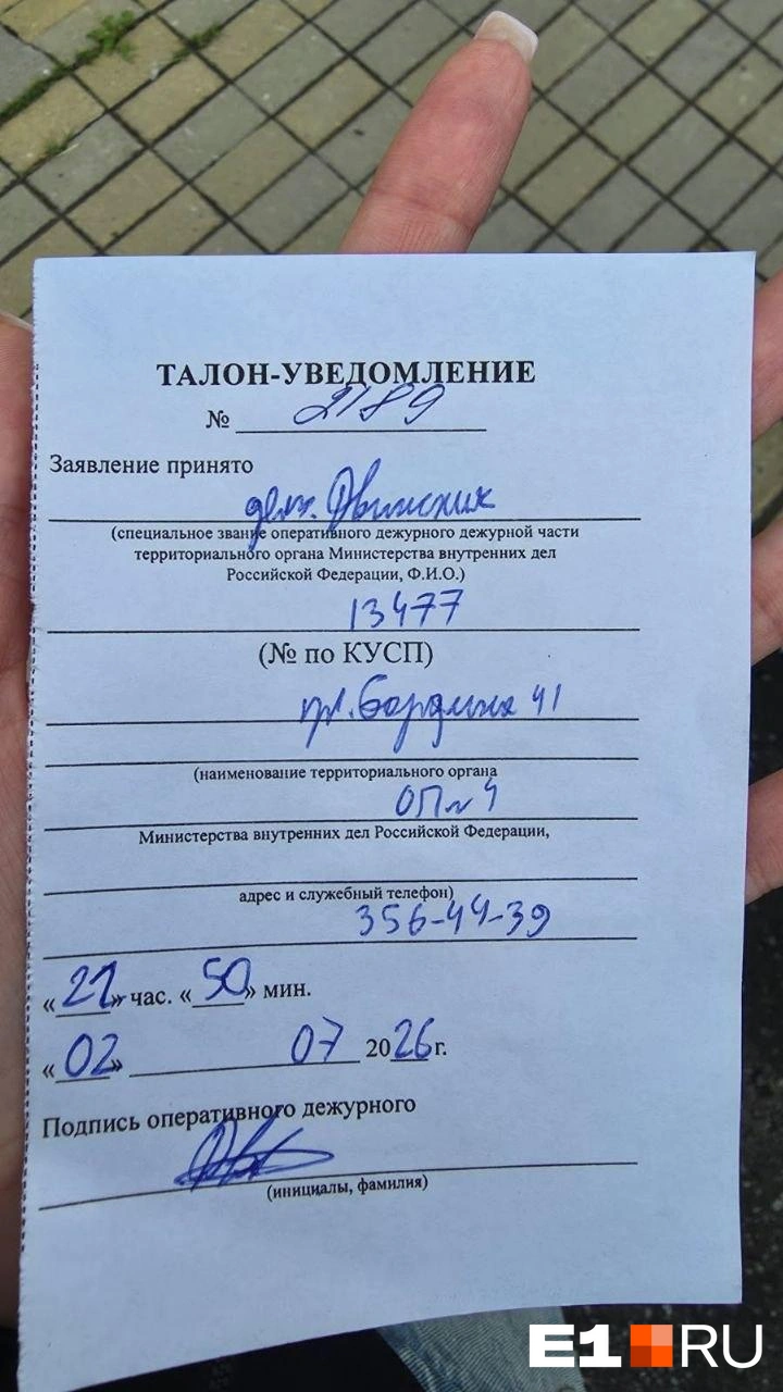 Полицейские приняли заявление, но вернуть деньги вряд ли получится | Источник: предоставлено пострадавшим