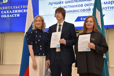 Более 2 тысяч школьников Сахалина и Курил проверили финансовую грамотность
