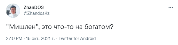 Самые деликатесные шутки про присуждение московским ресторанам мишленовских звезд