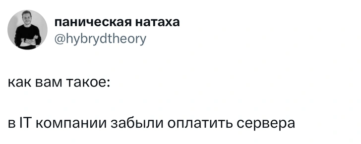 Источник: Twitter (X)