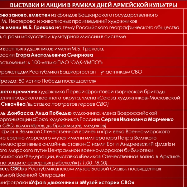 Источник: kulturarb.ru