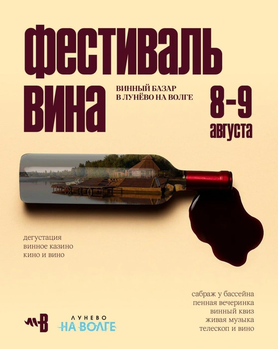 На фестивале будет царить атмосфера европейского уюта | Источник: «Лунёво на Волге»