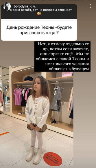 Бородина заявила, что не пустит бывшего мужа на день рождения дочери