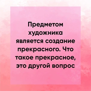 [тест] Выбери цитату Джеймса Джойса и узнай, как ты проведешь 14 февраля