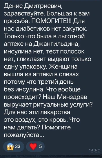 Источник: Депутат Батурин / t.me