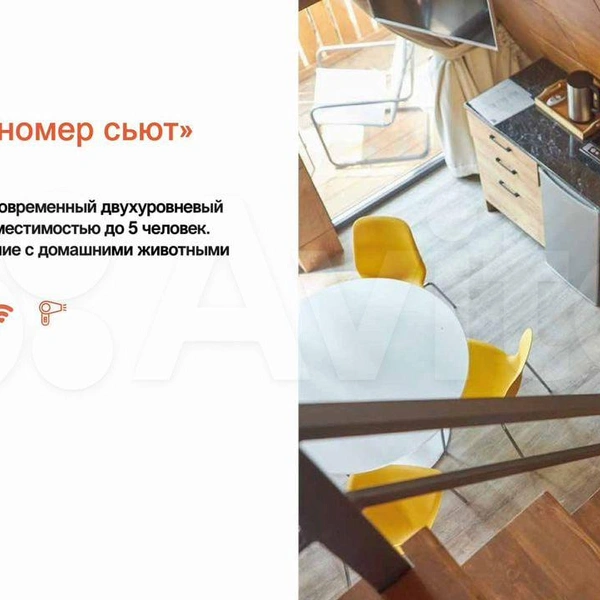 Источник: Avito.ru