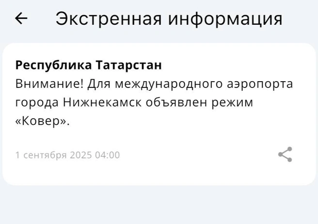 Источник: МЧС