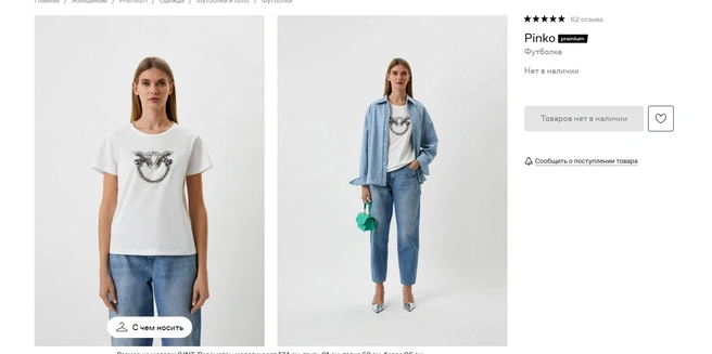 Источник: Lamoda.ru
